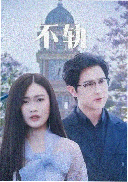 孤峰回响 动作片 画质实测封面